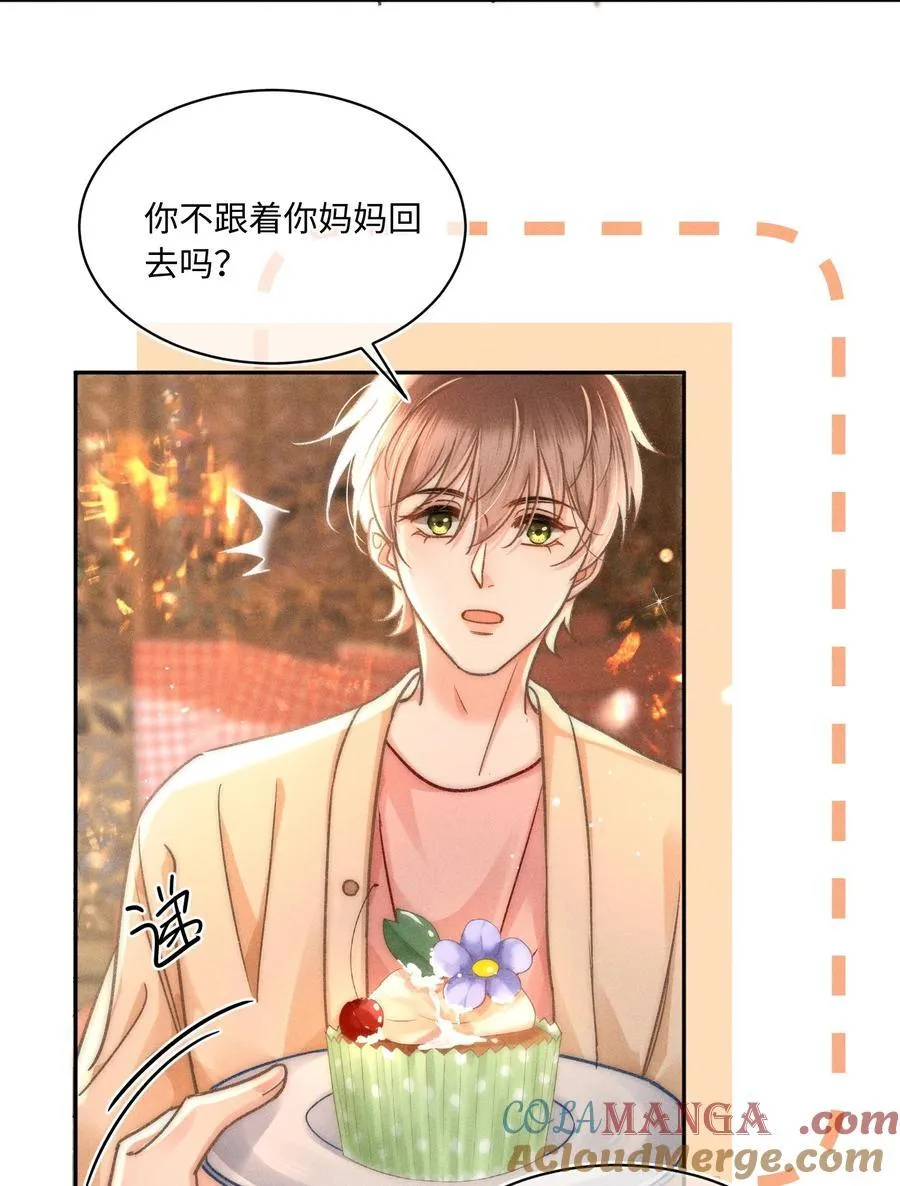 059 荒谬至极的猜测！ 第29页