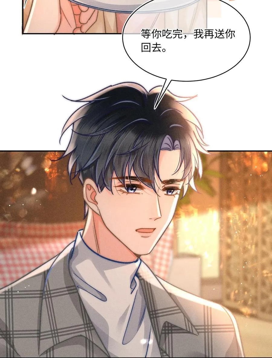 059 荒谬至极的猜测！ 第30页