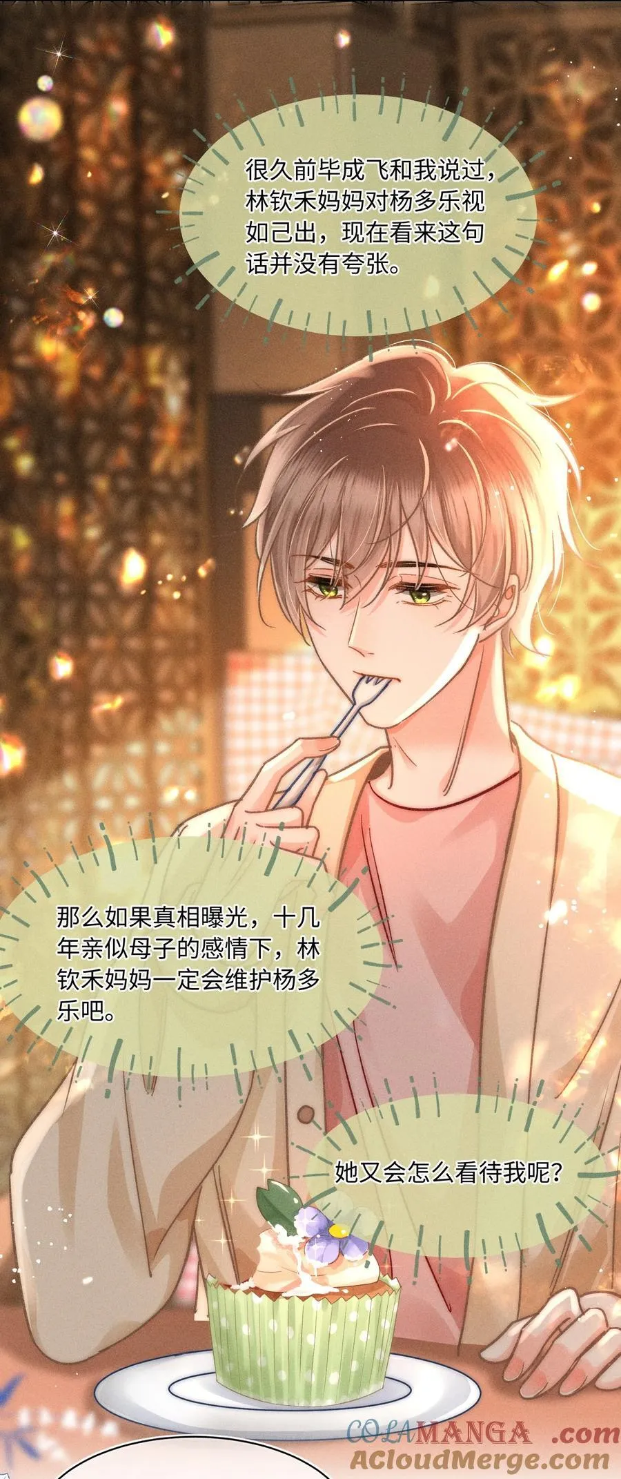 059 荒谬至极的猜测！ 第31页