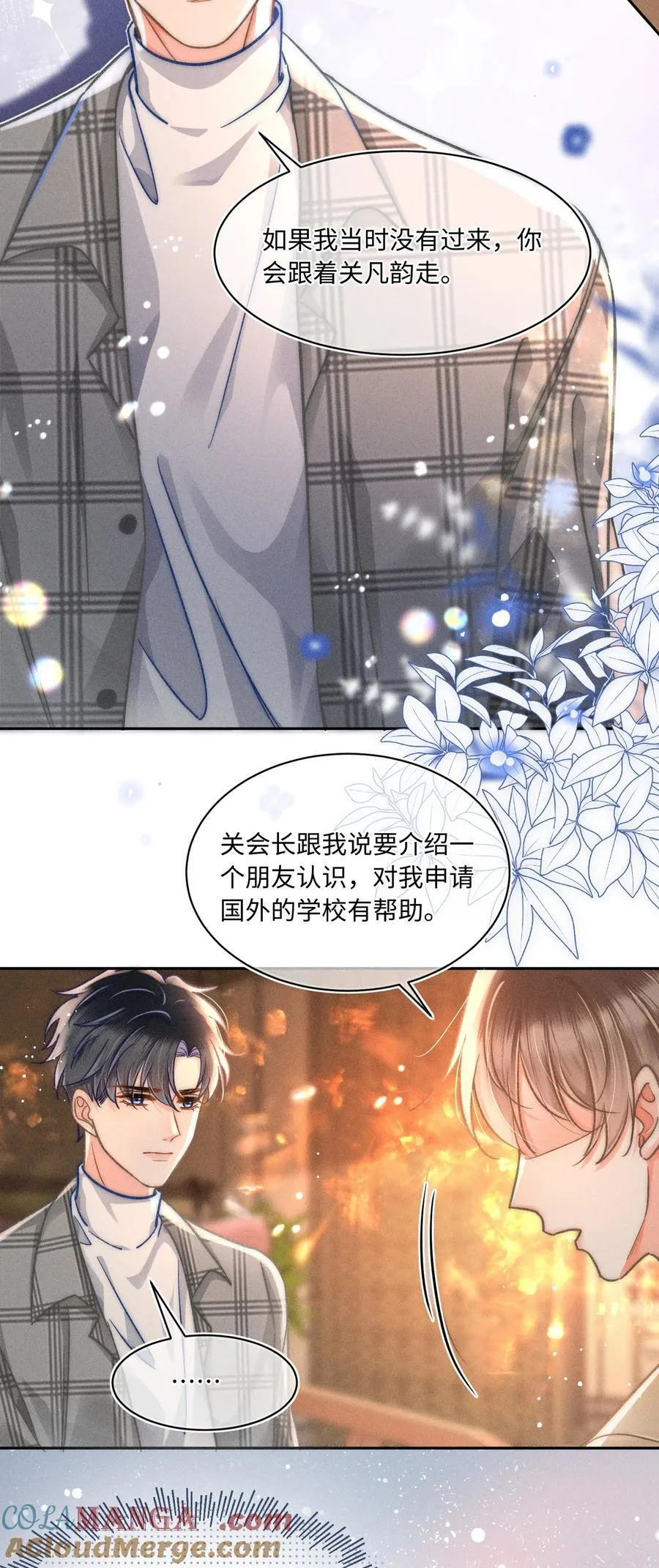 059 荒谬至极的猜测！ 第33页