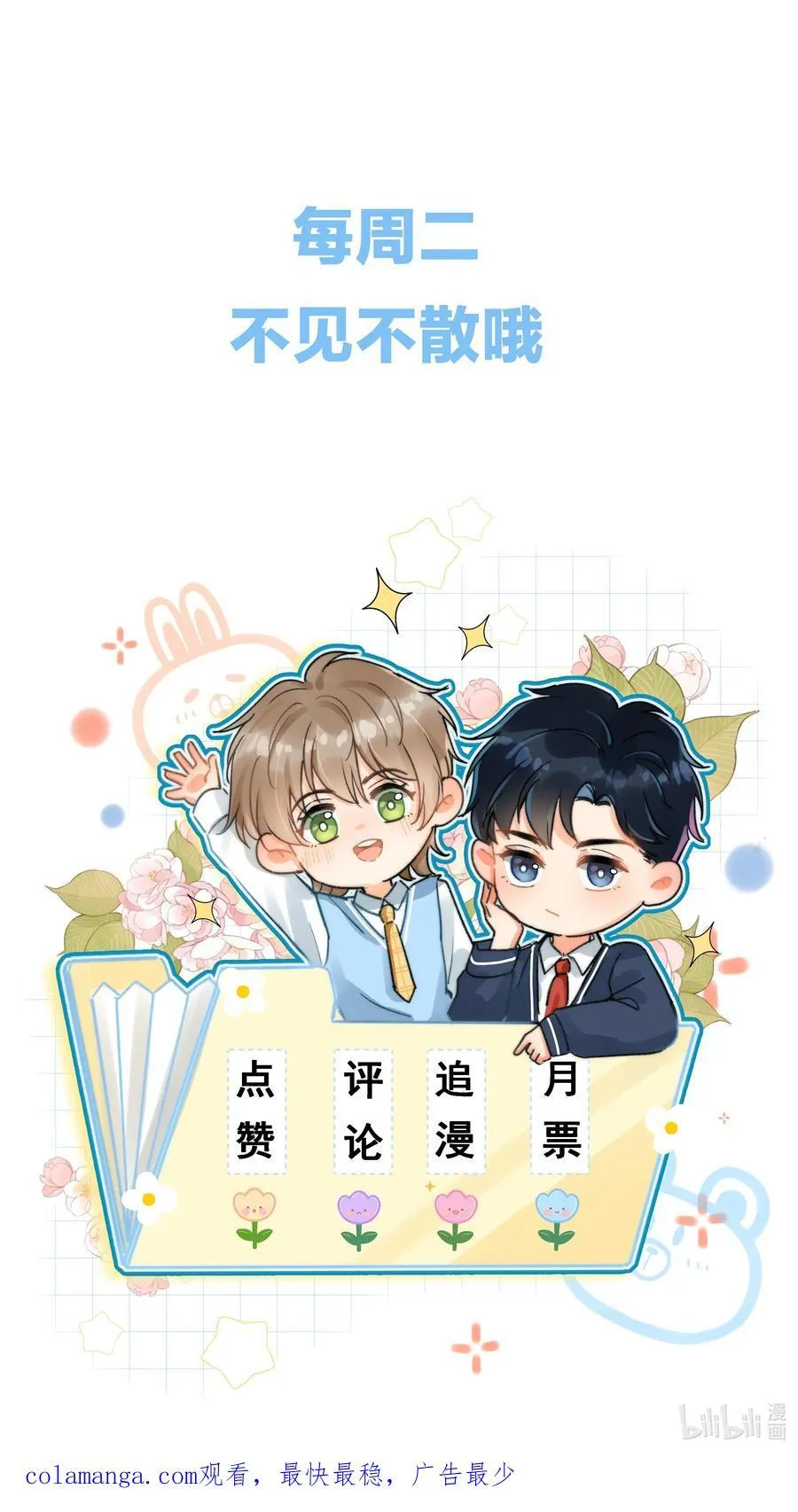 059 荒谬至极的猜测！ 第36页