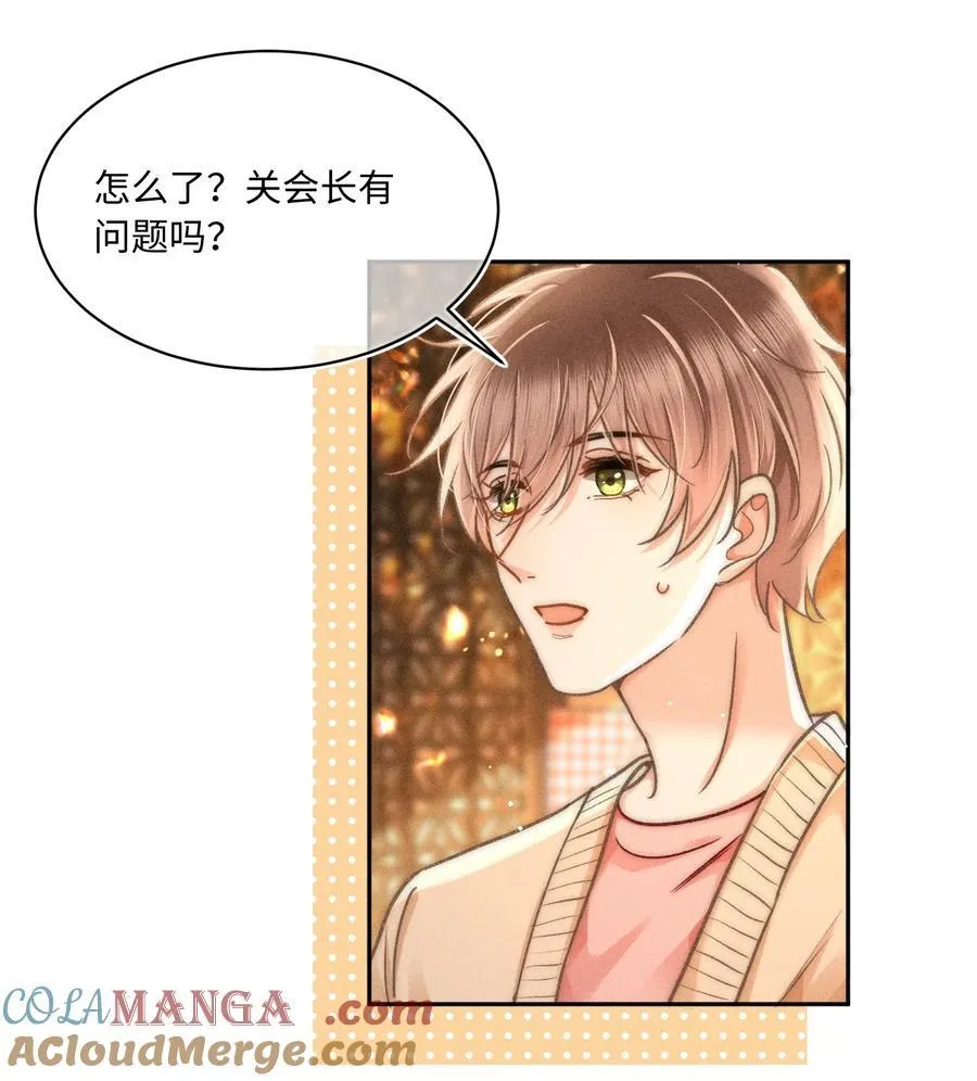 060 我还有他！ 第3页