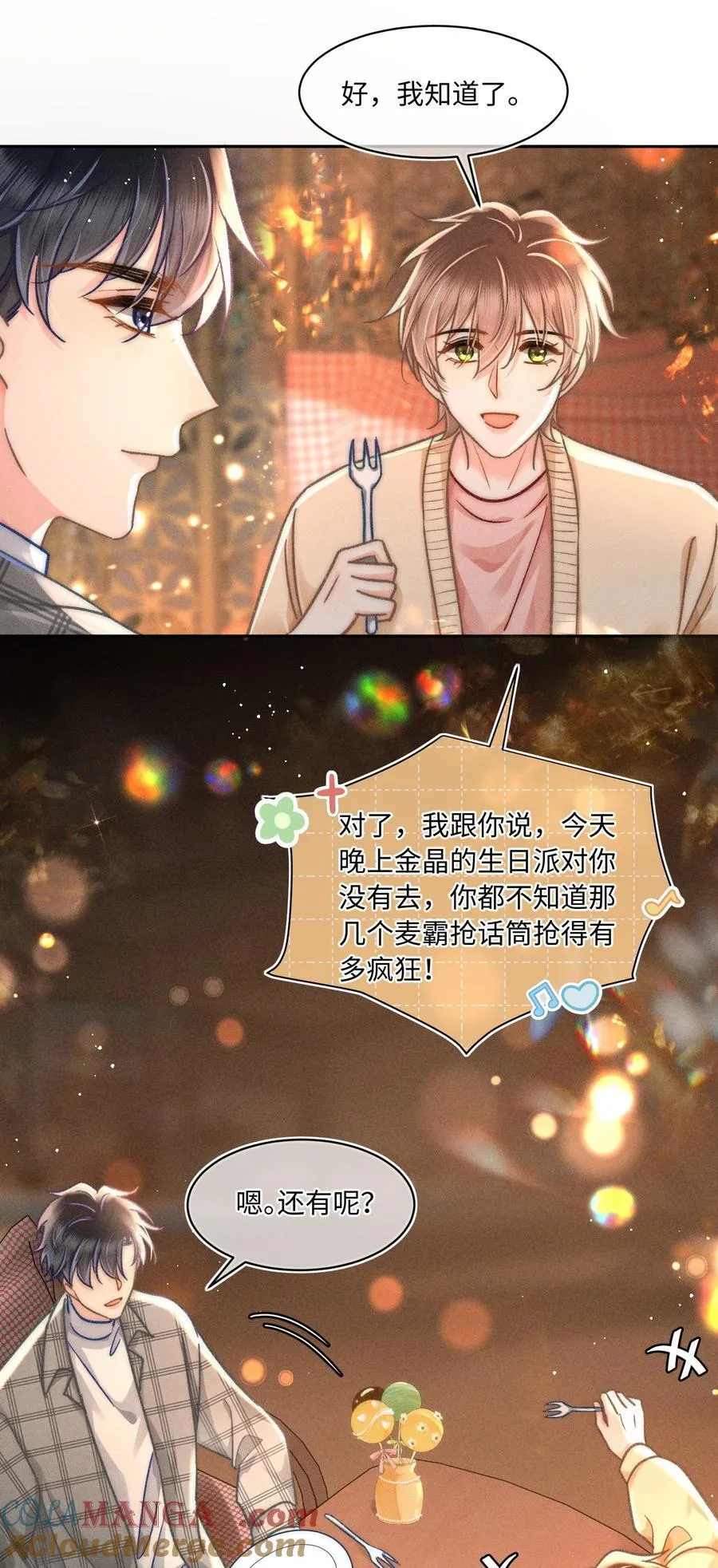 060 我还有他！ 第5页