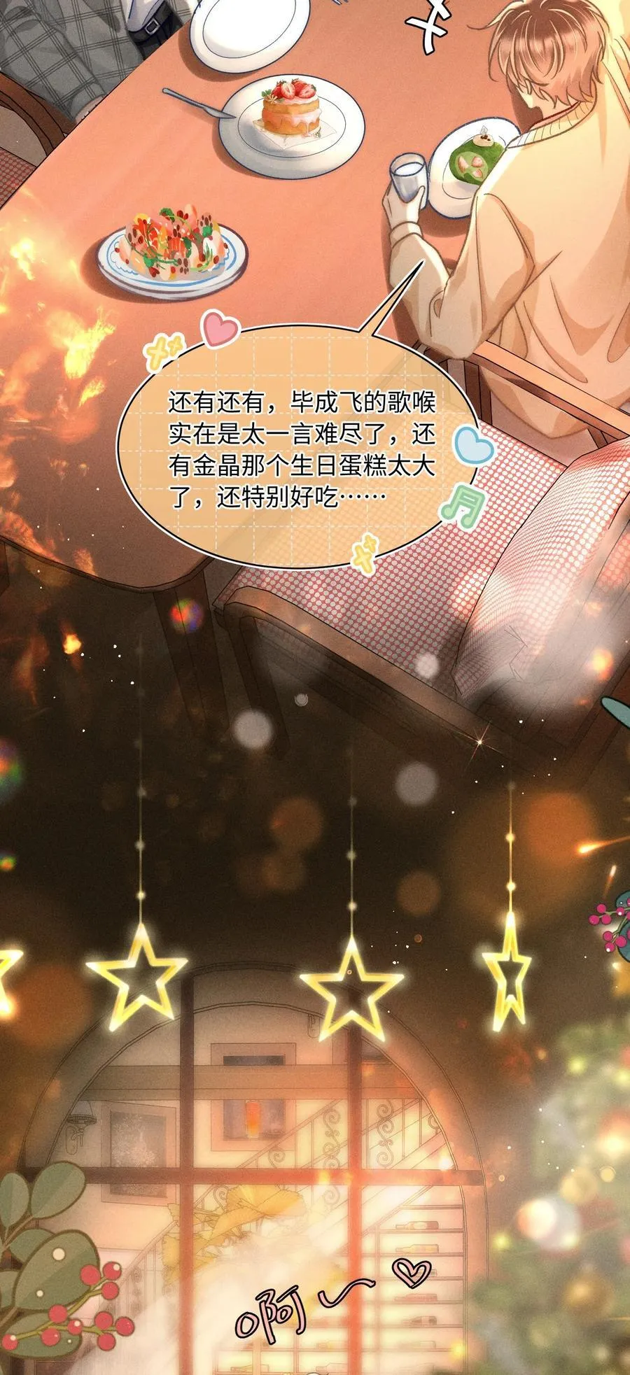 060 我还有他！ 第6页