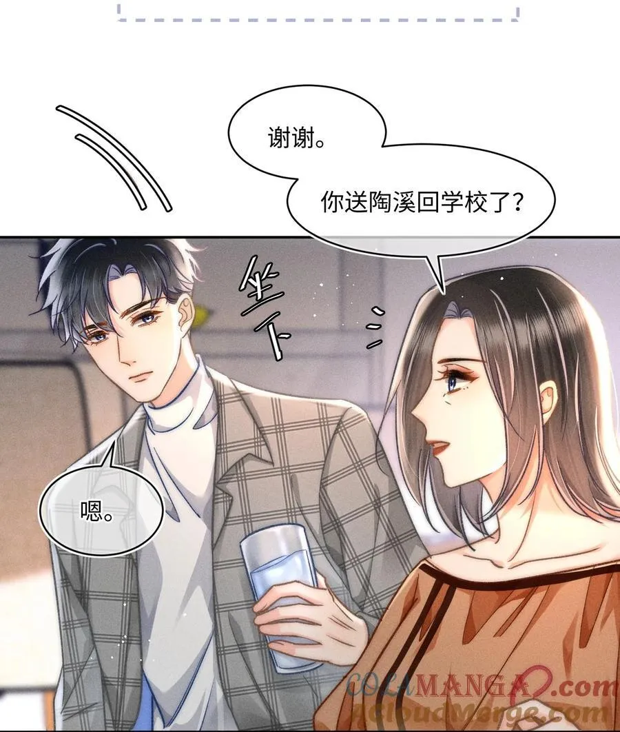 060 我还有他！ 第9页