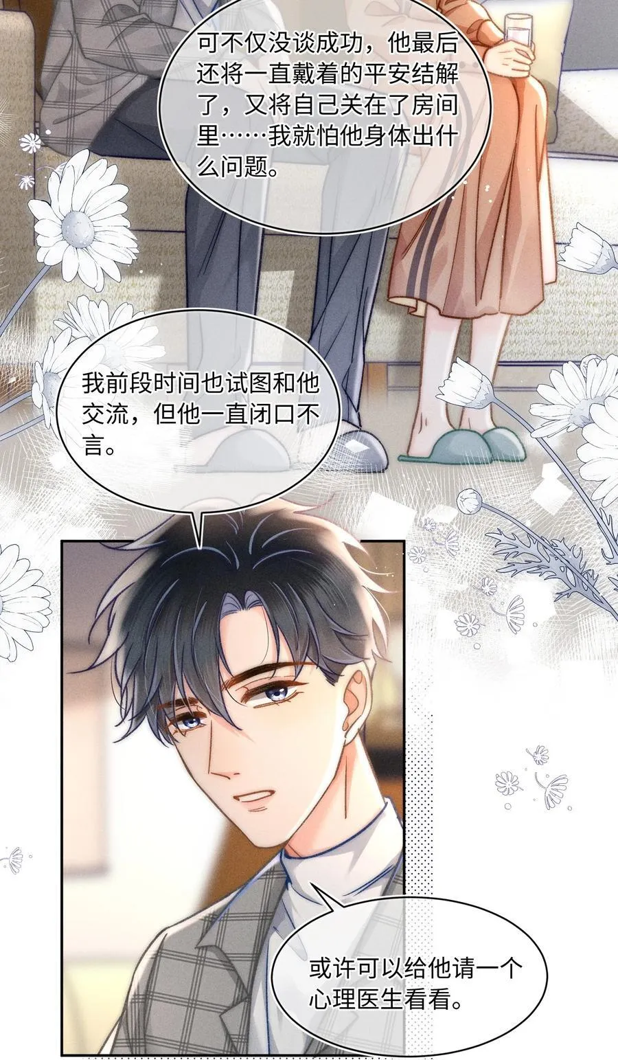 060 我还有他！ 第12页