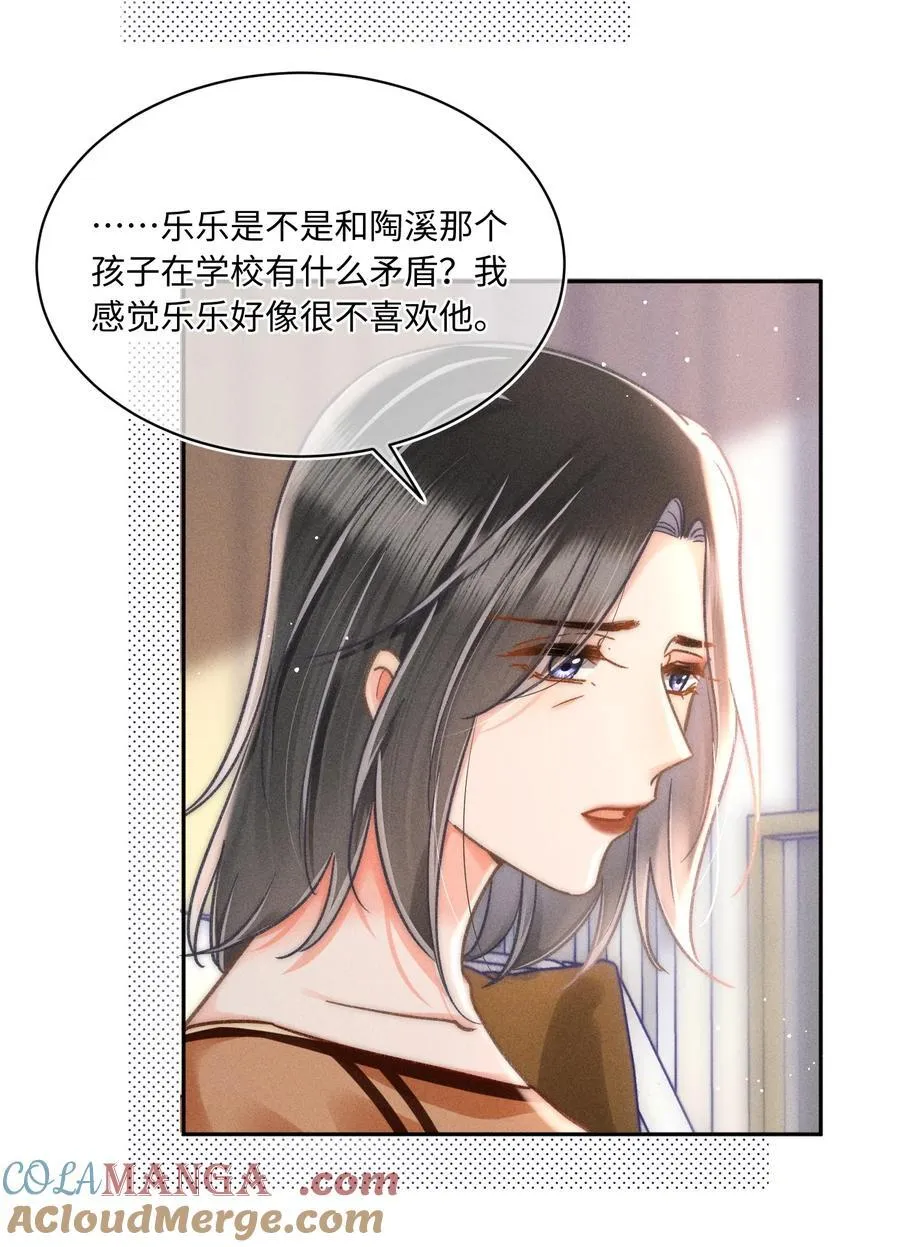 060 我还有他！ 第13页
