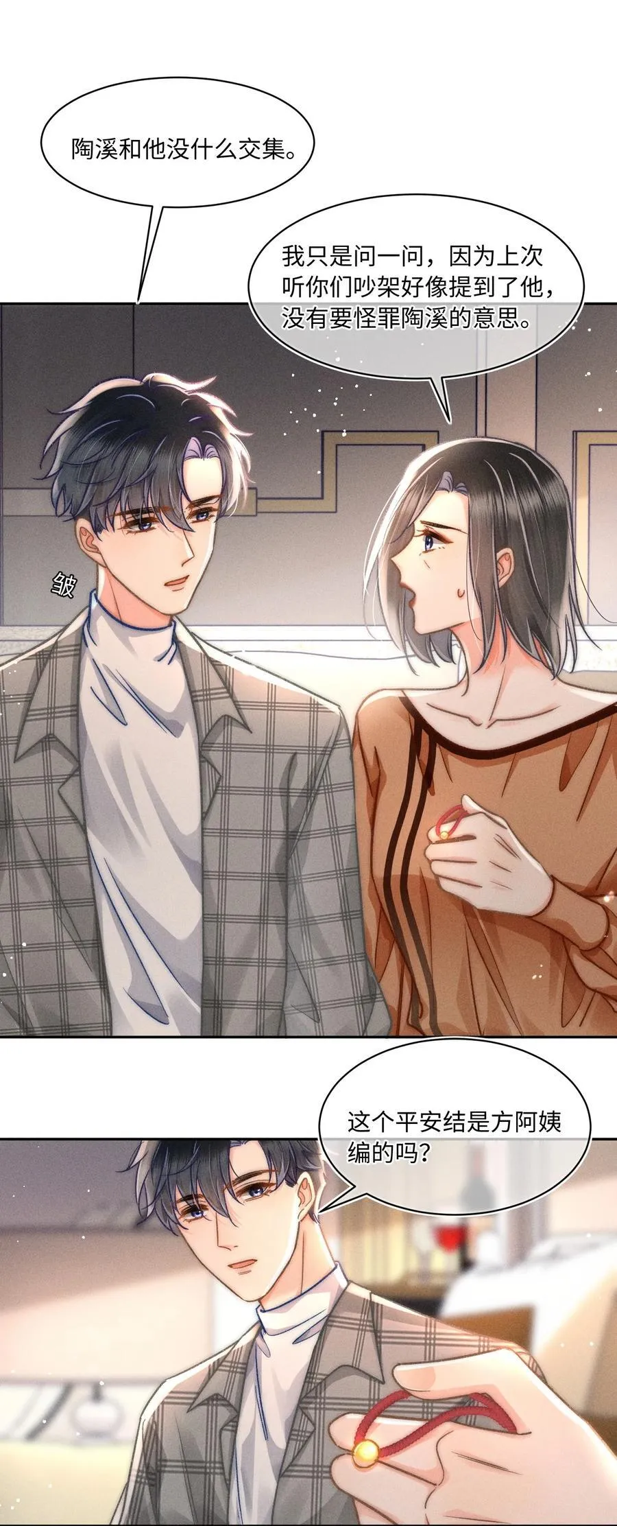 060 我还有他！ 第14页