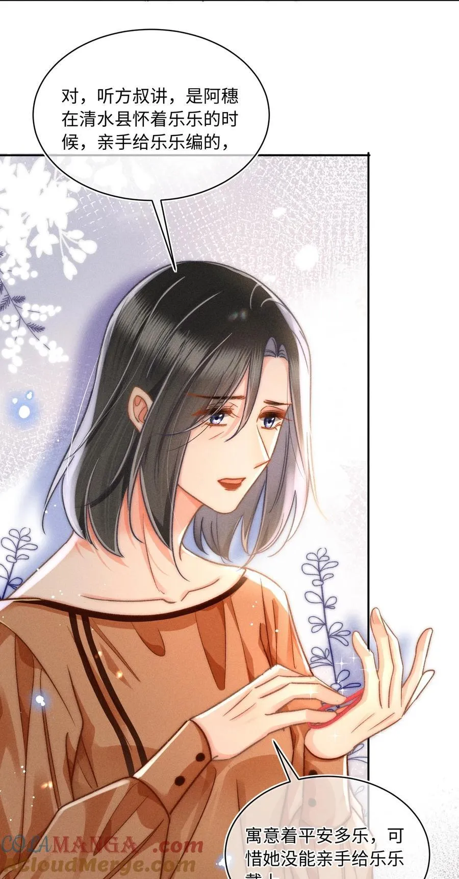 060 我还有他！ 第15页