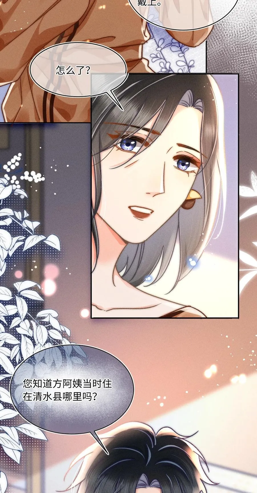 060 我还有他！ 第16页