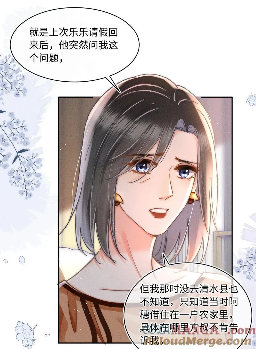 060 我还有他！ 第19页
