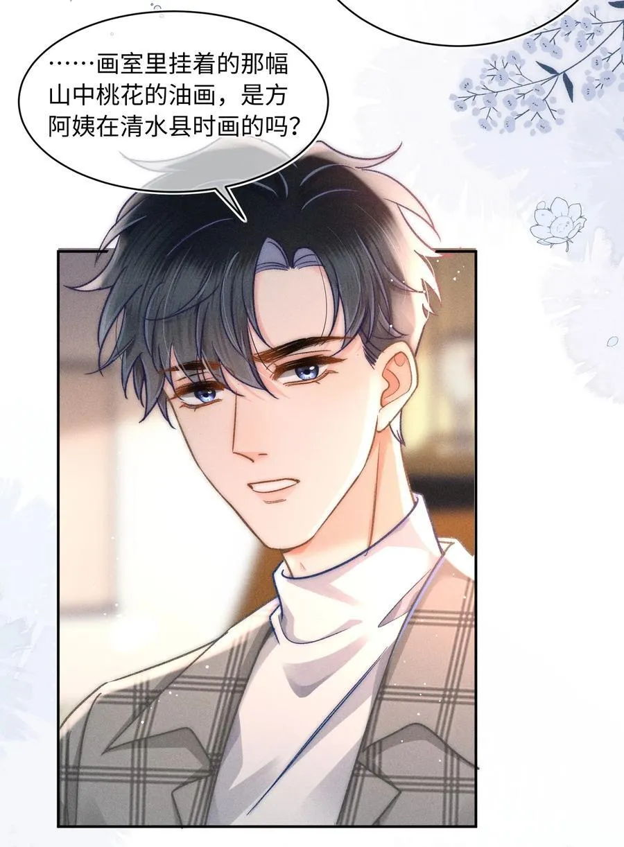 060 我还有他！ 第20页