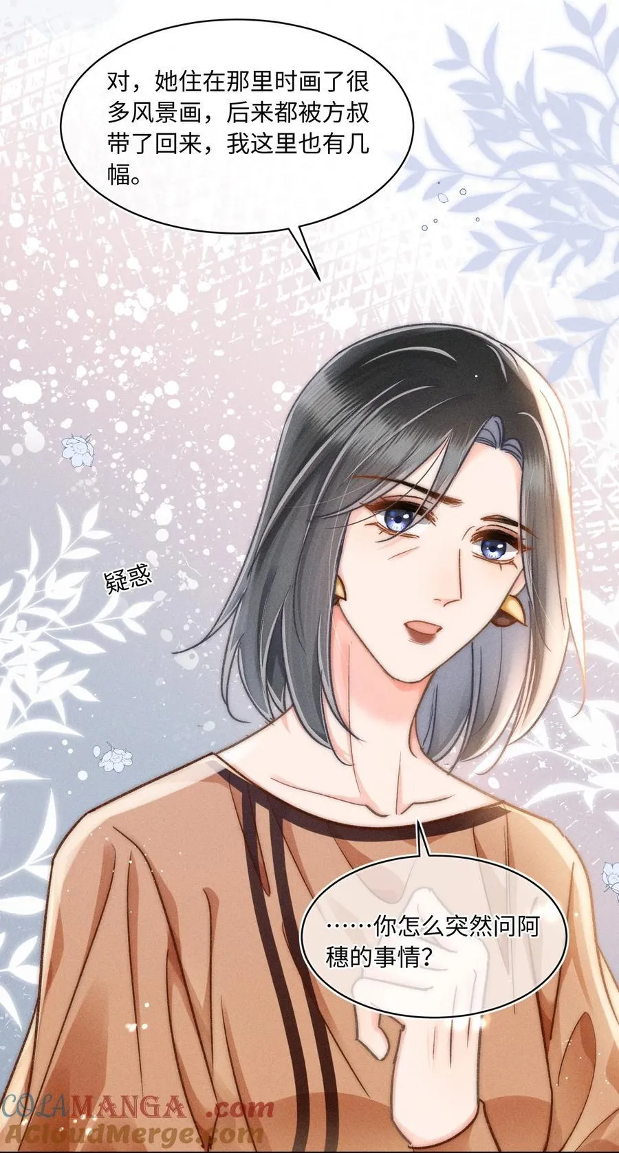 060 我还有他！ 第21页