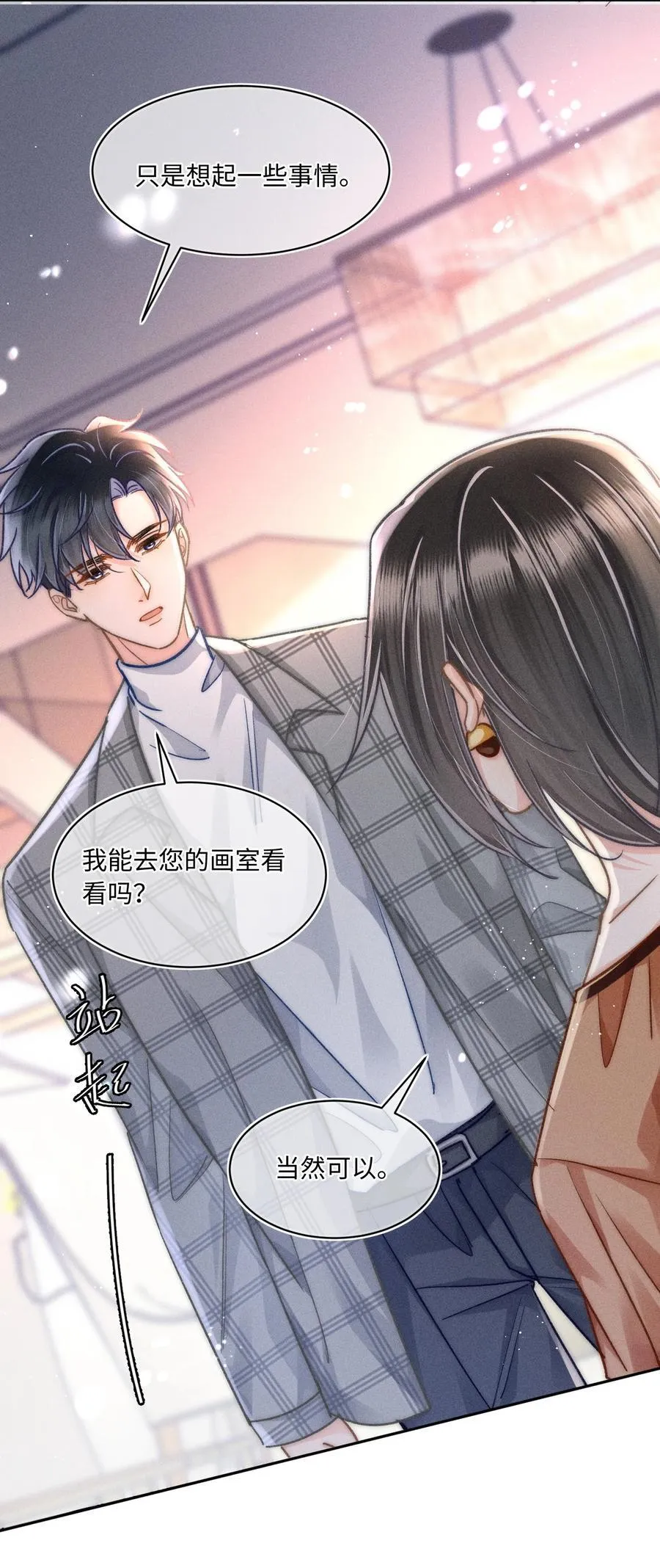 060 我还有他！ 第22页