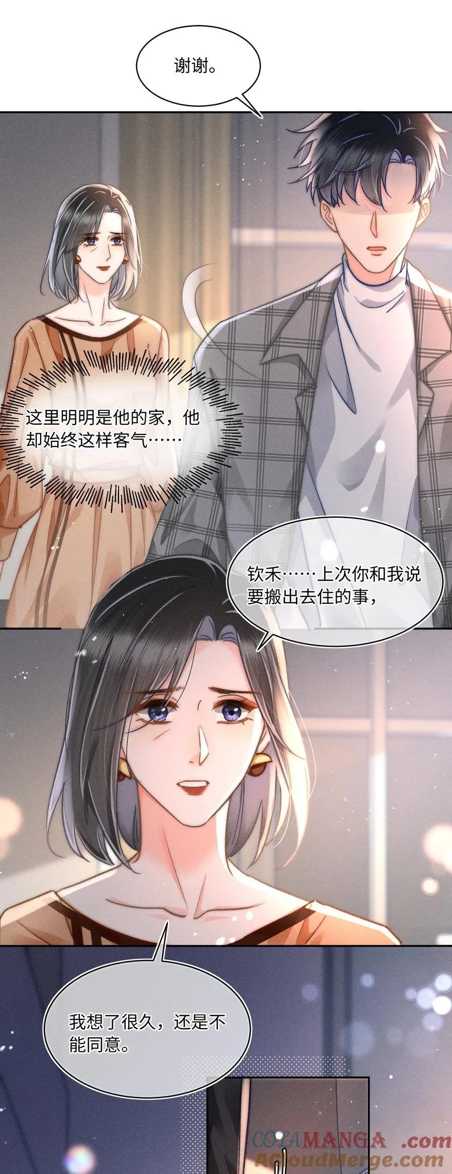060 我还有他！ 第23页