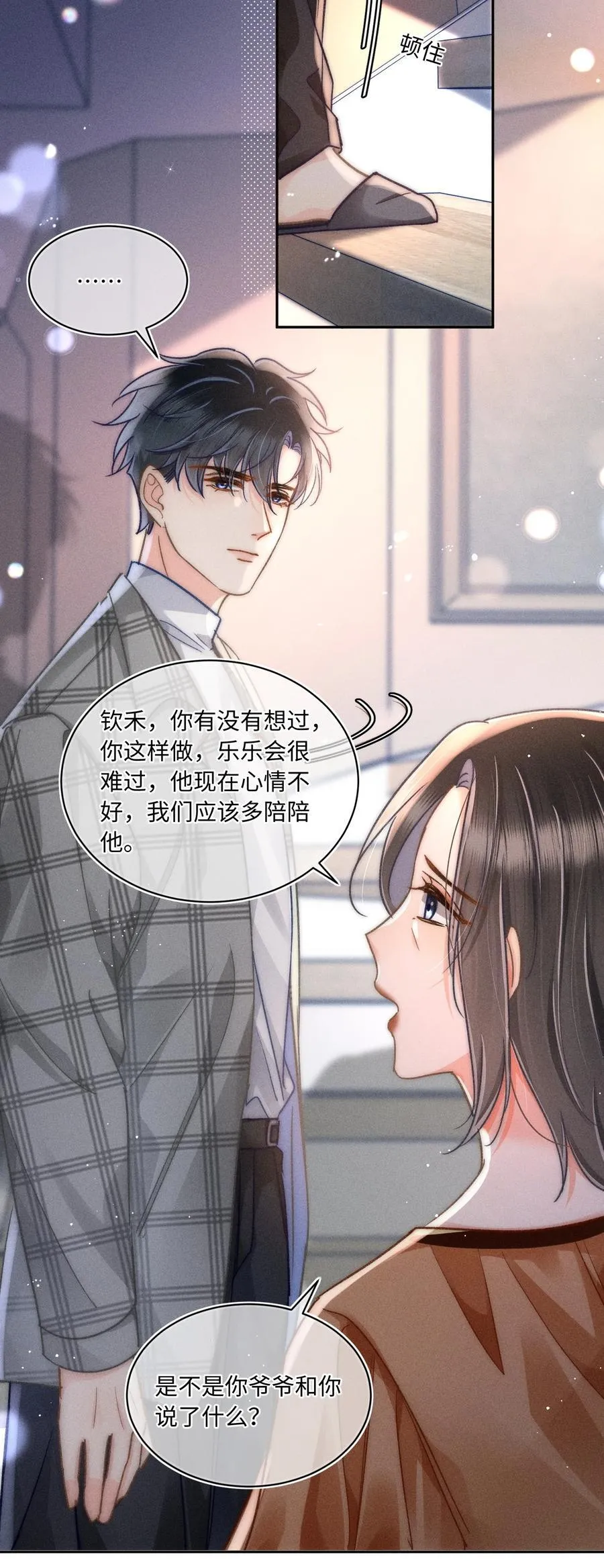 060 我还有他！ 第24页