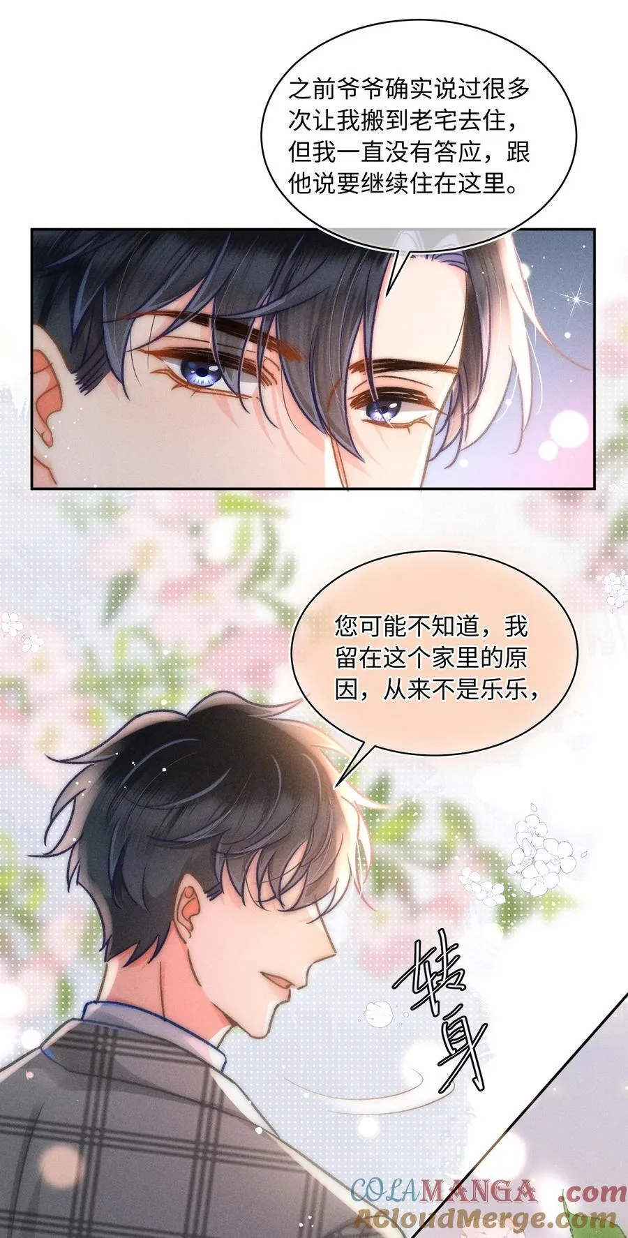 060 我还有他！ 第25页