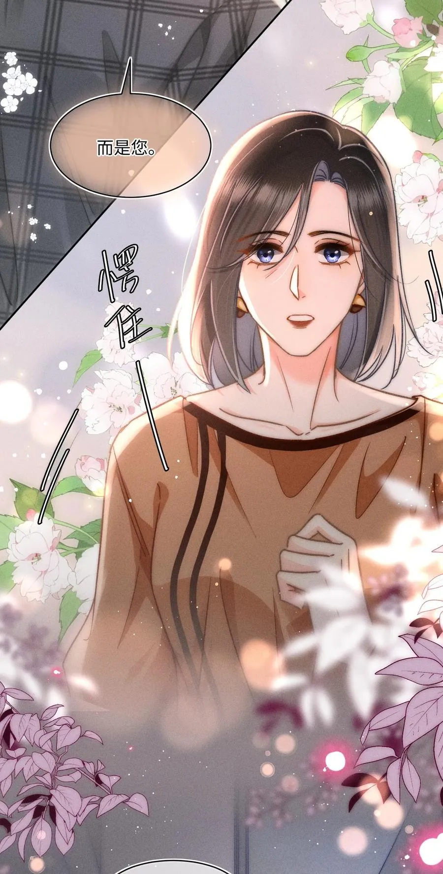 060 我还有他！ 第26页