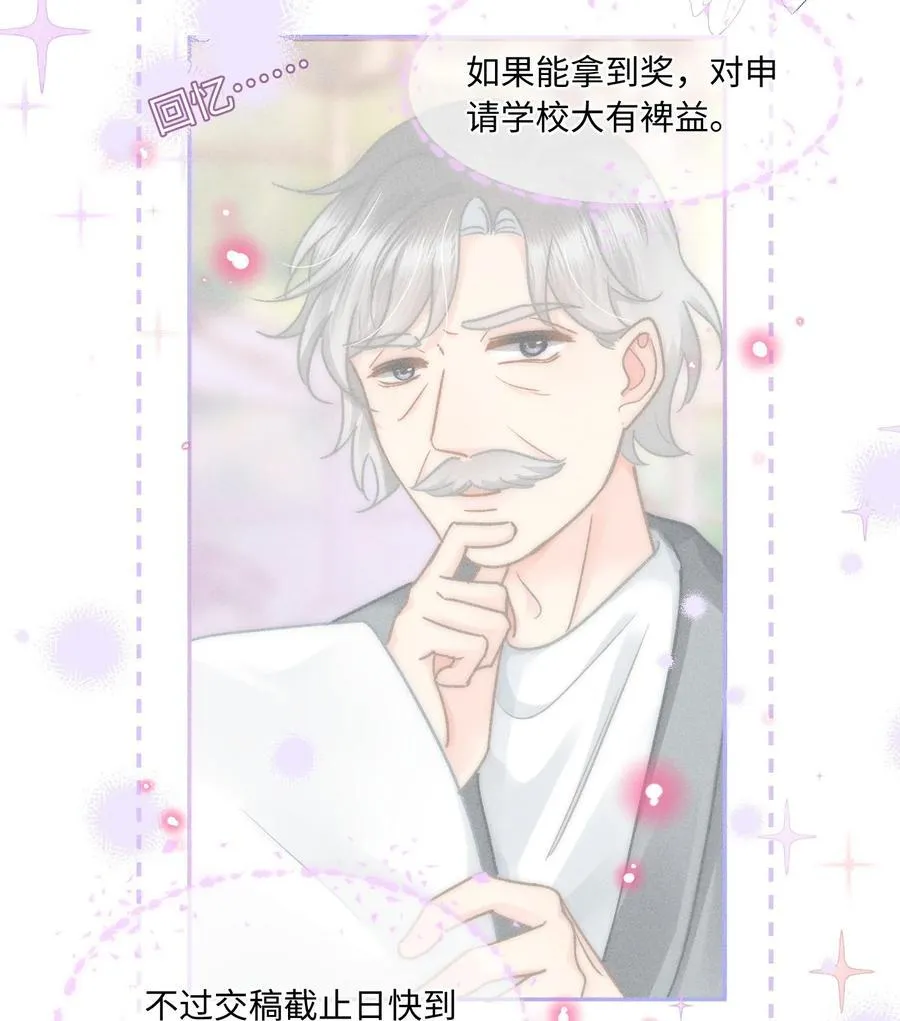 060 我还有他！ 第30页