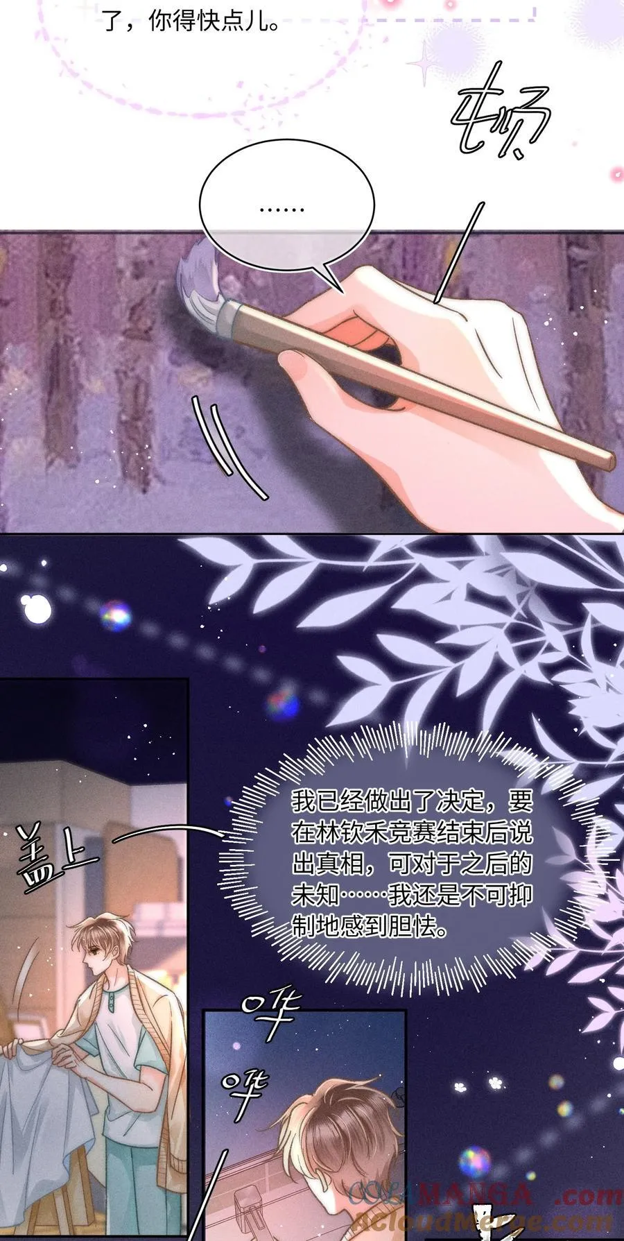 060 我还有他！ 第31页