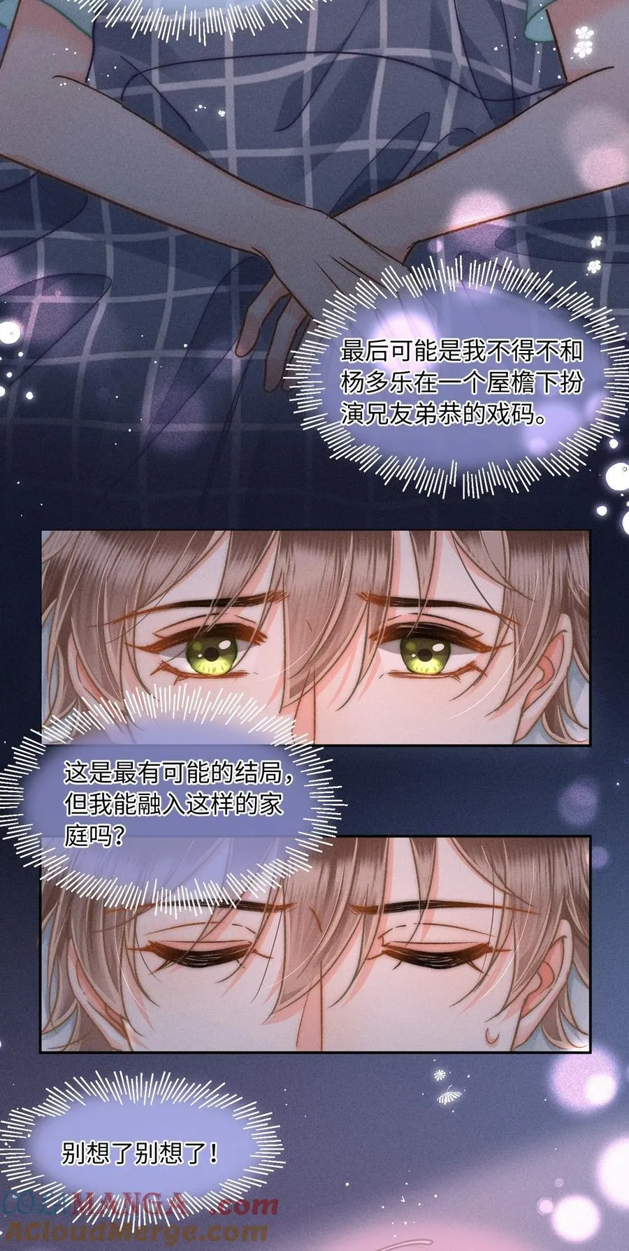060 我还有他！ 第33页