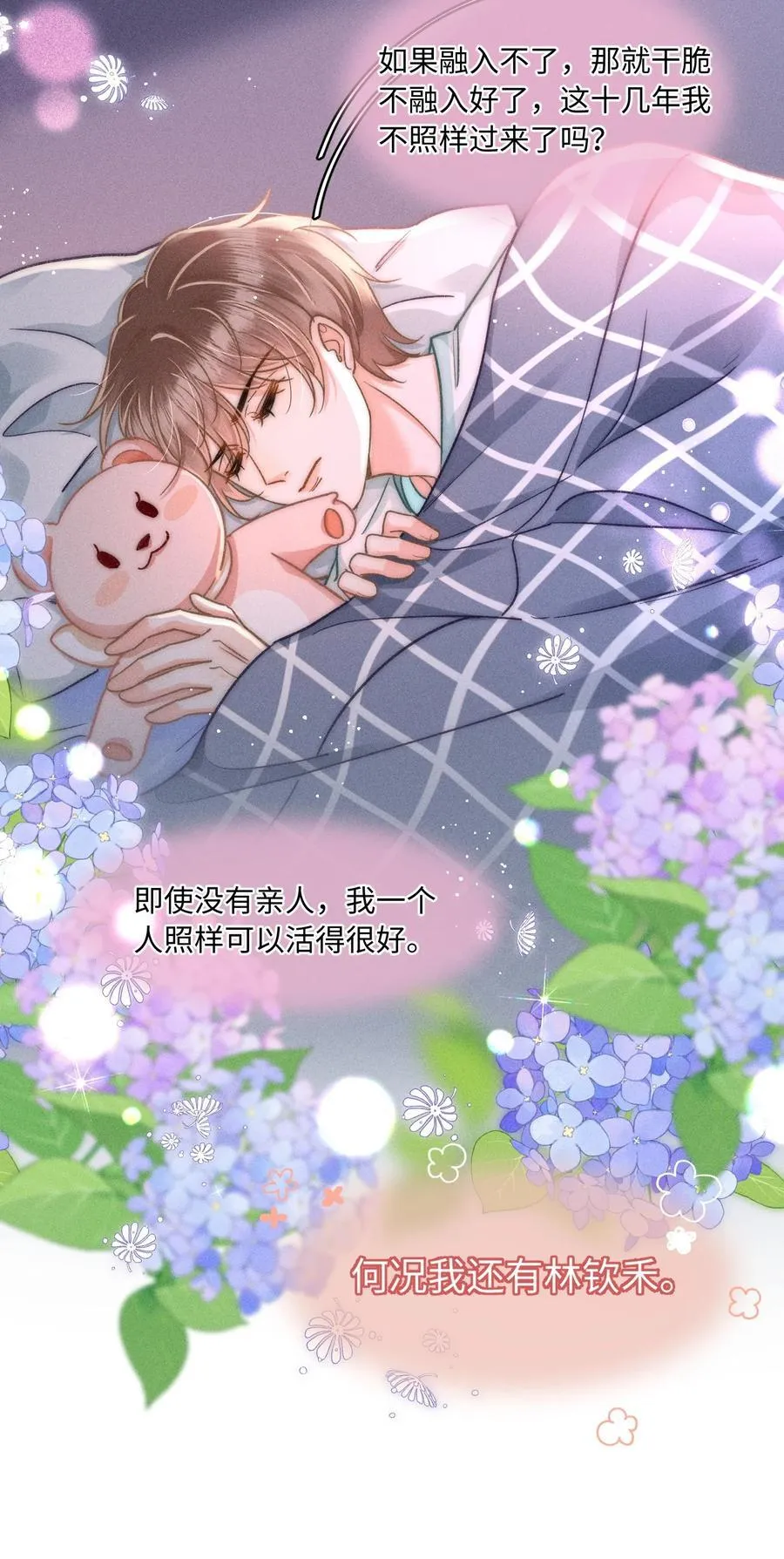 060 我还有他！ 第34页