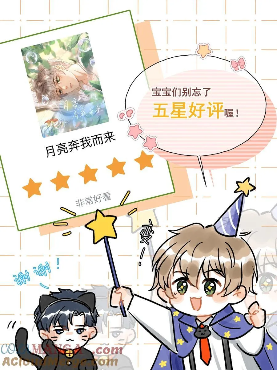 060 我还有他！ 第35页
