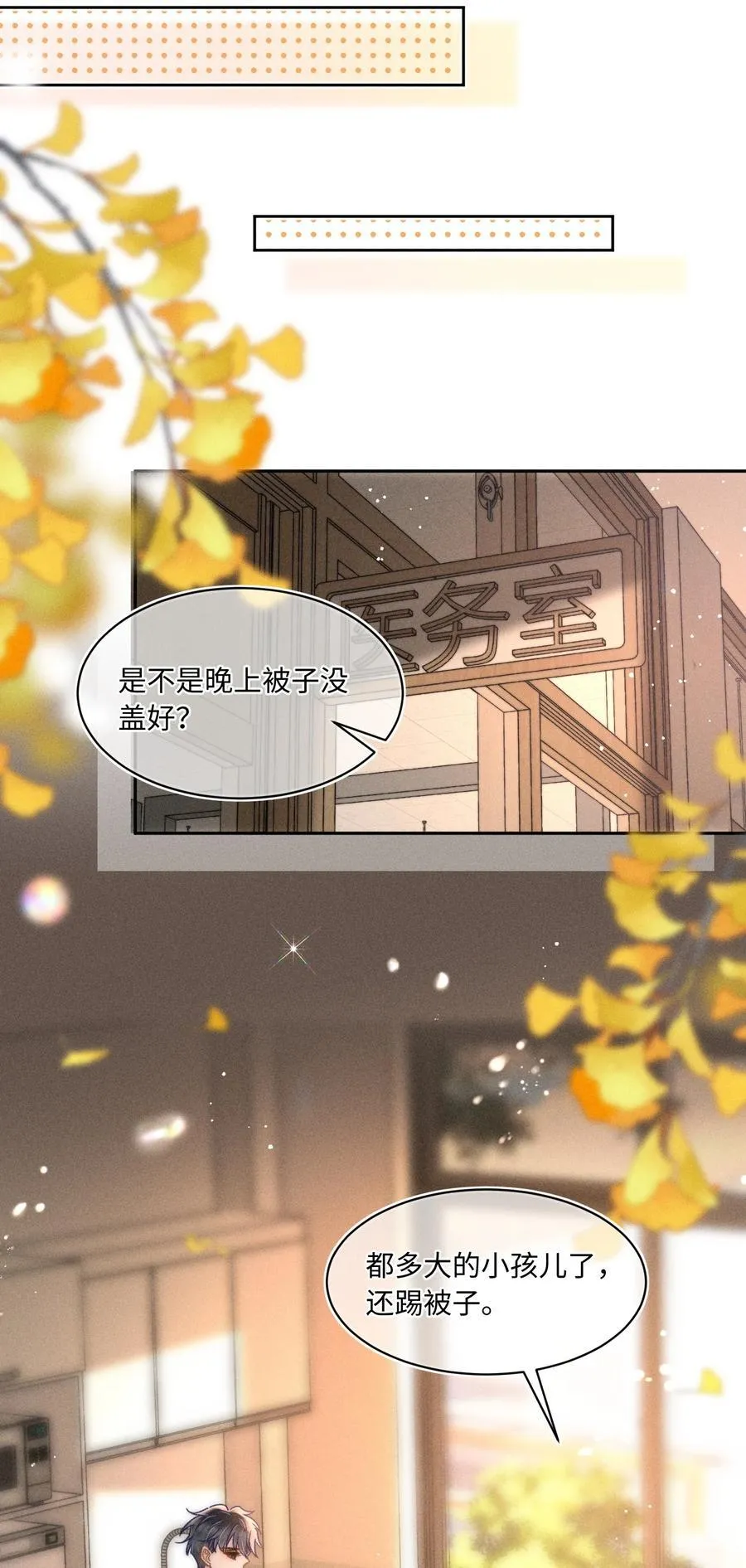 061 这个床太小了 第14页