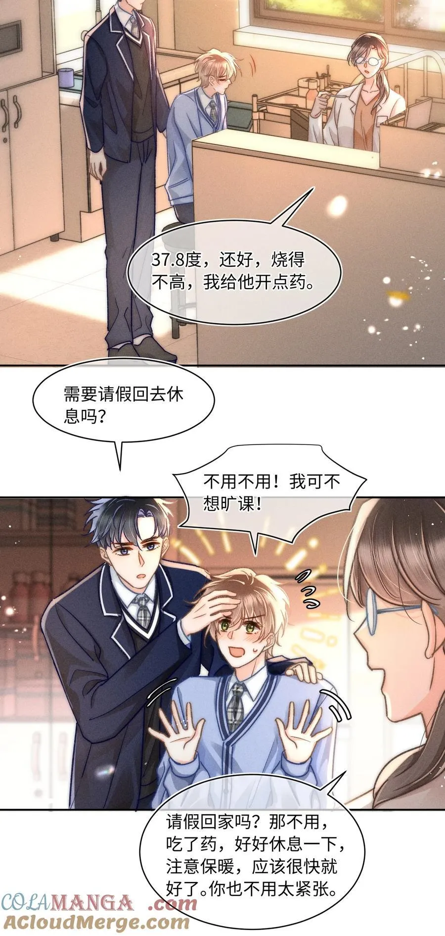 061 这个床太小了 第15页