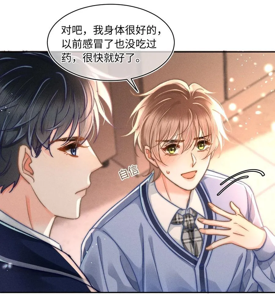 061 这个床太小了 第16页
