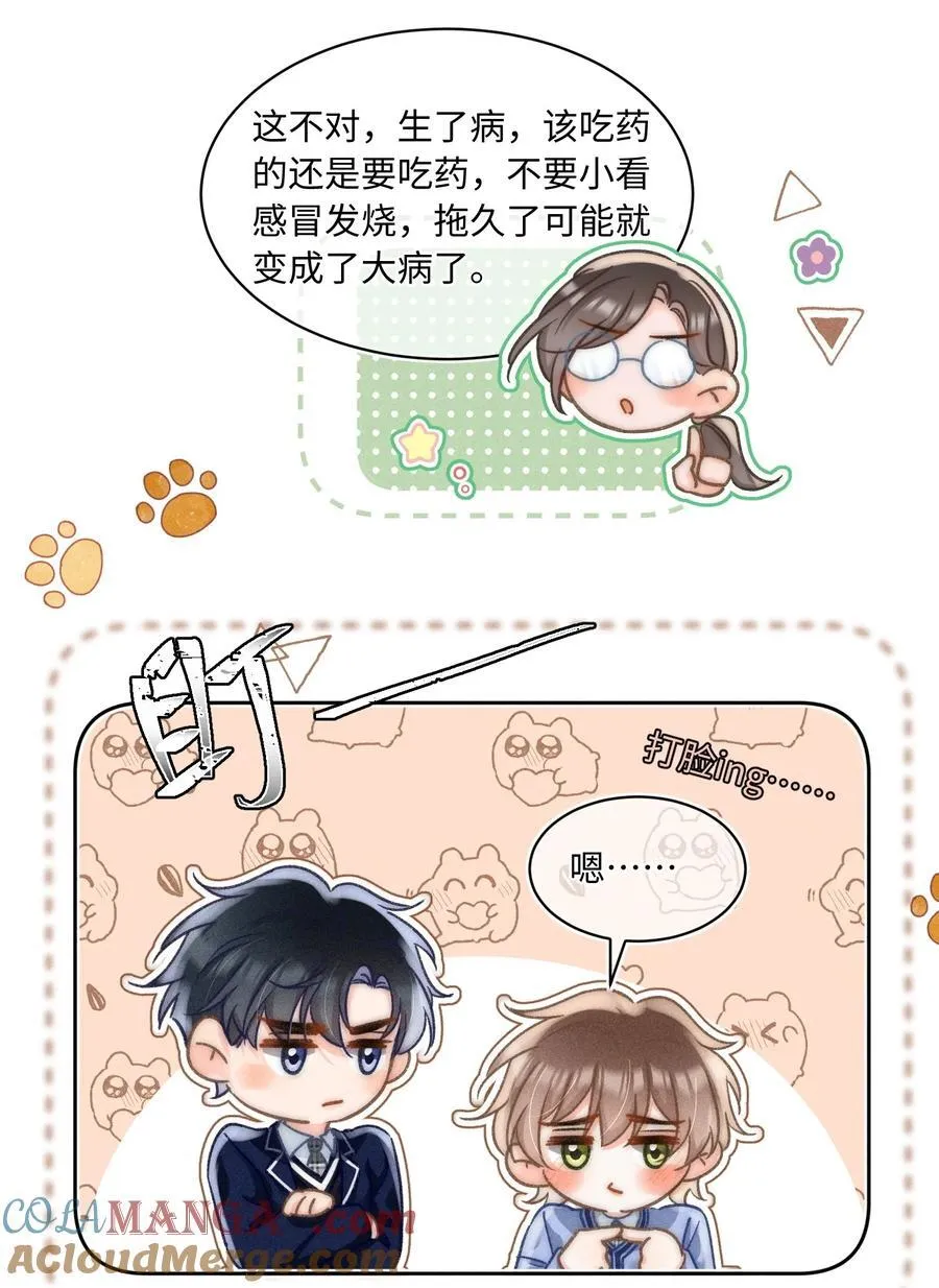 061 这个床太小了 第17页