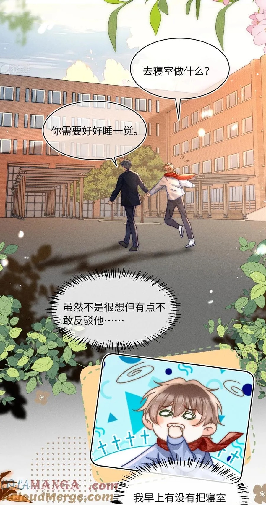 061 这个床太小了 第21页