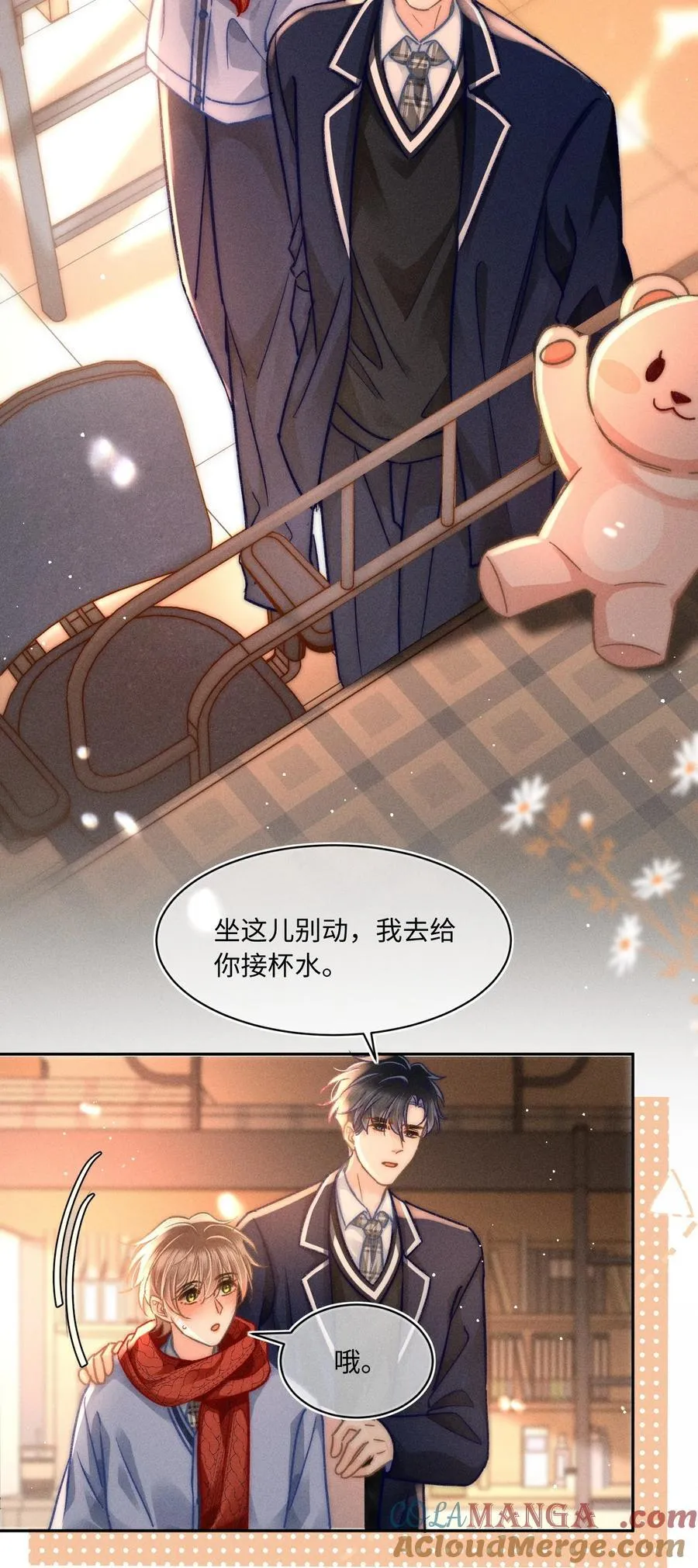 061 这个床太小了 第23页