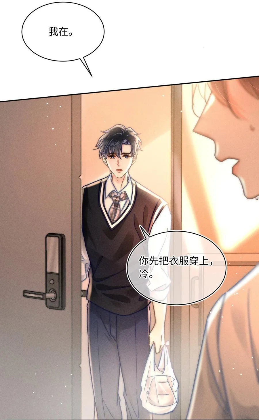 062 他知道我的生日吗？ 第6页
