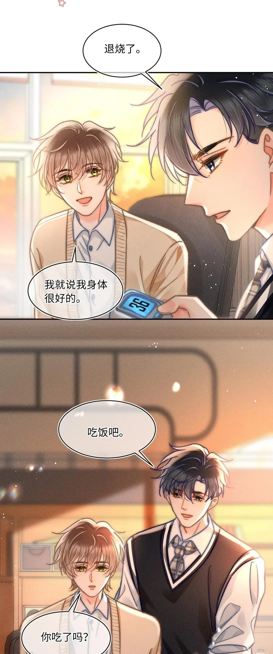 062 他知道我的生日吗？ 第10页