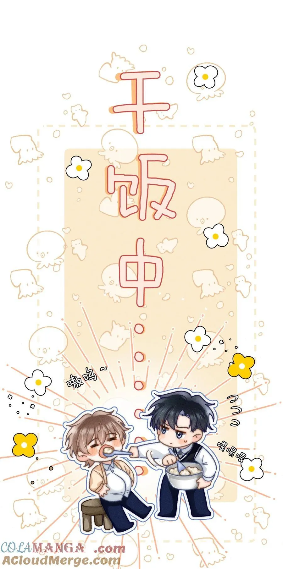 062 他知道我的生日吗？ 第13页