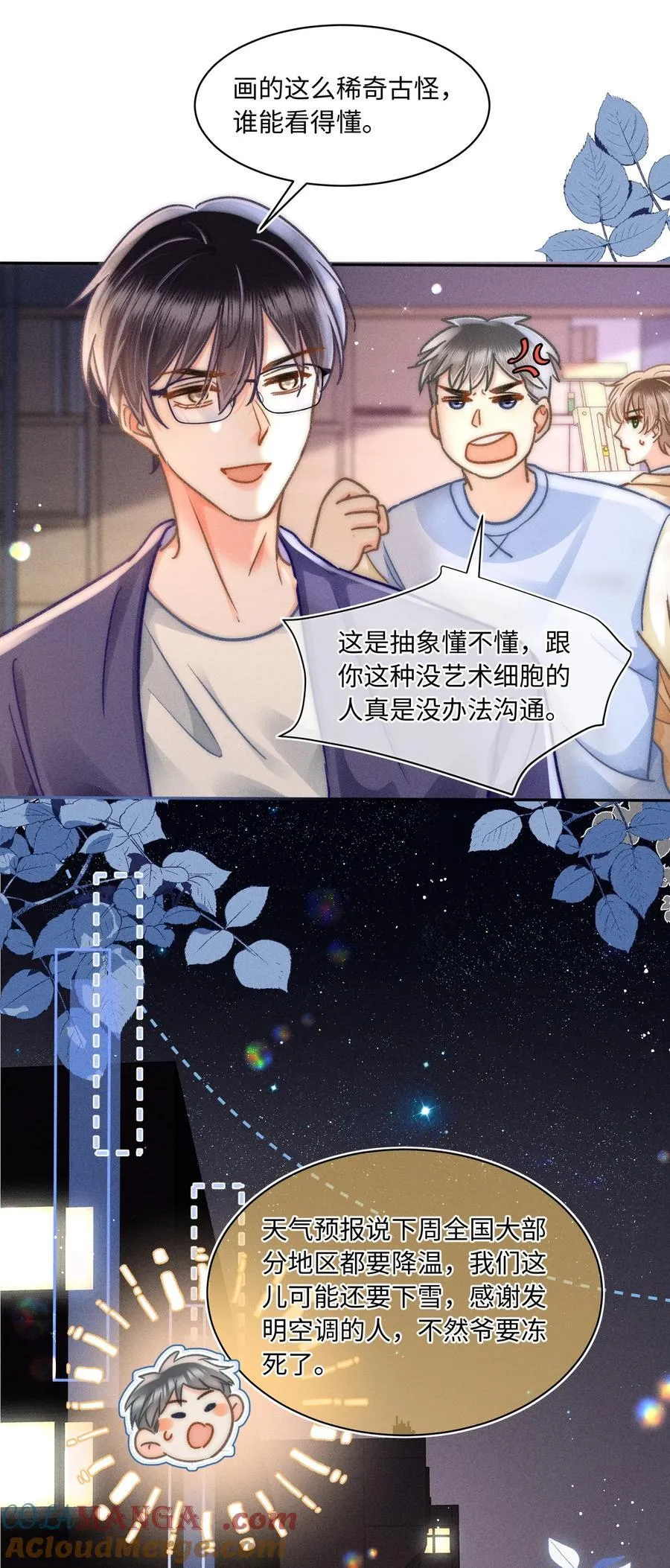 062 他知道我的生日吗？ 第23页