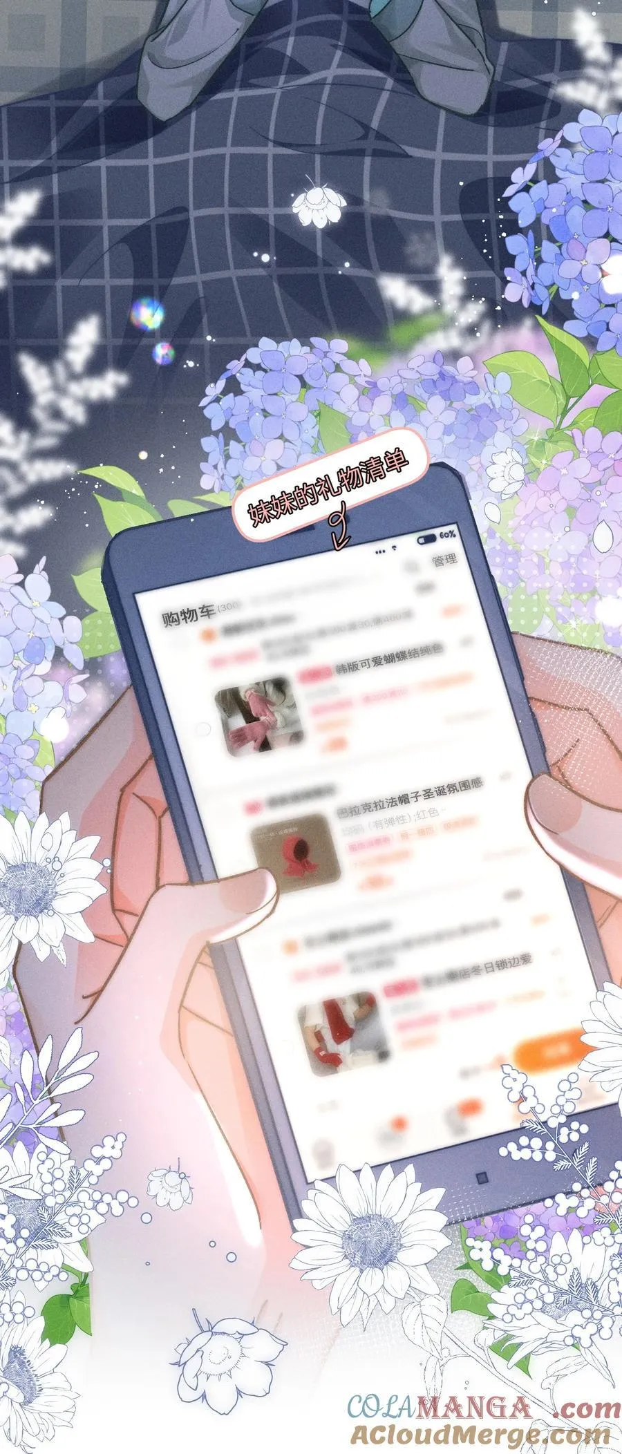 062 他知道我的生日吗？ 第25页
