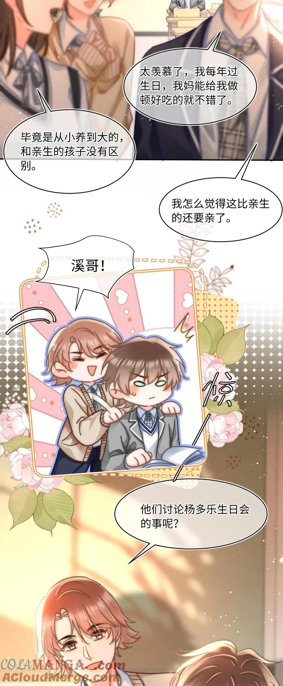 062 他知道我的生日吗？ 第27页