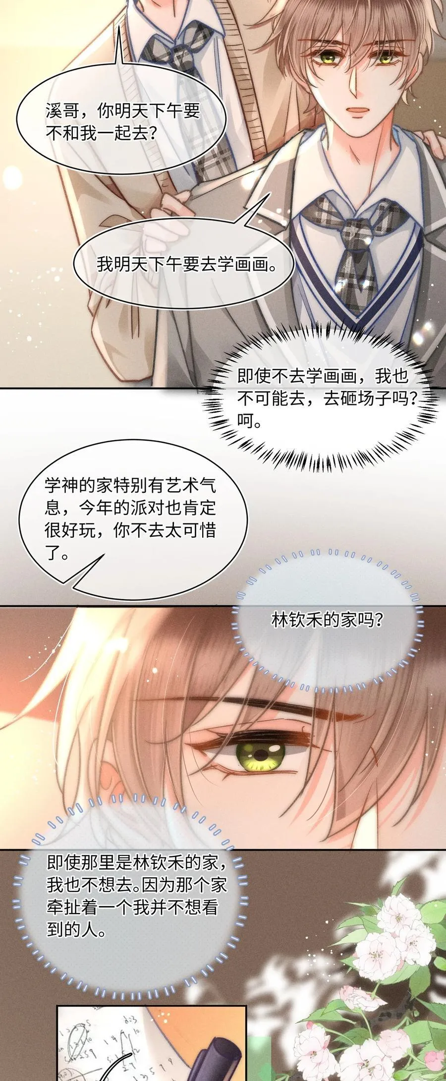 062 他知道我的生日吗？ 第28页