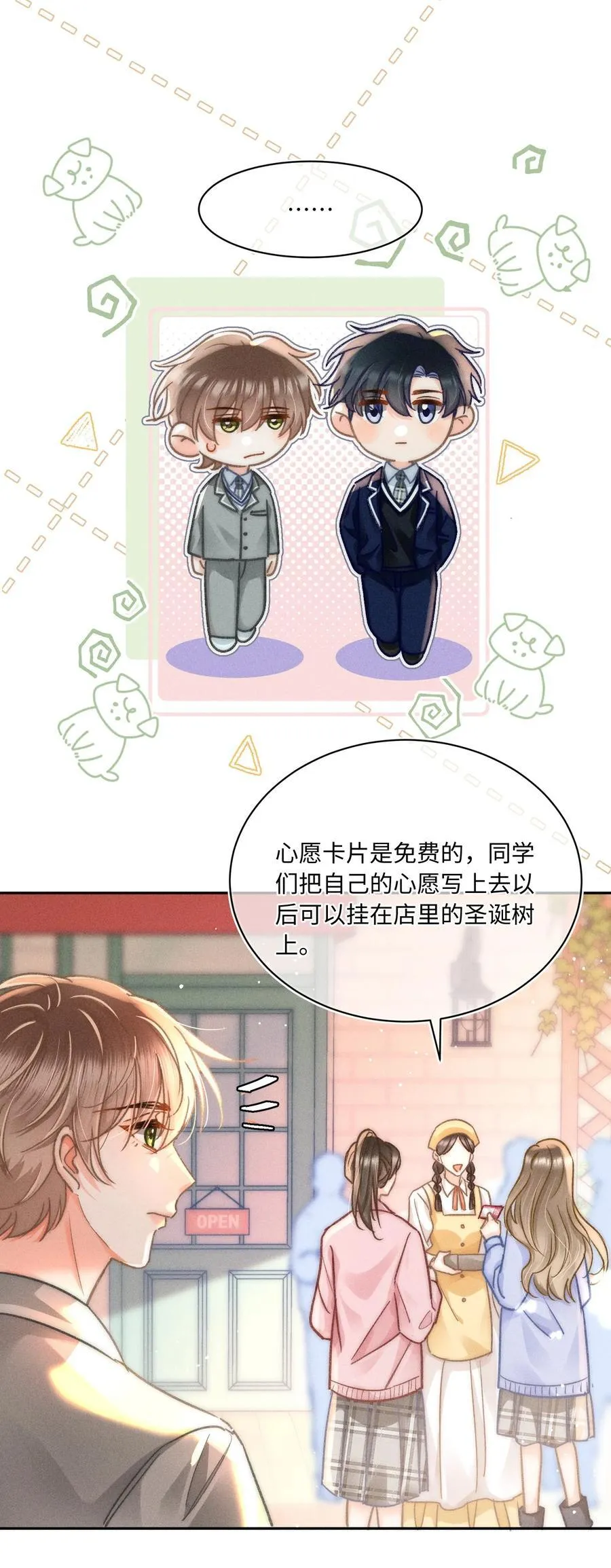 062 他知道我的生日吗？ 第32页