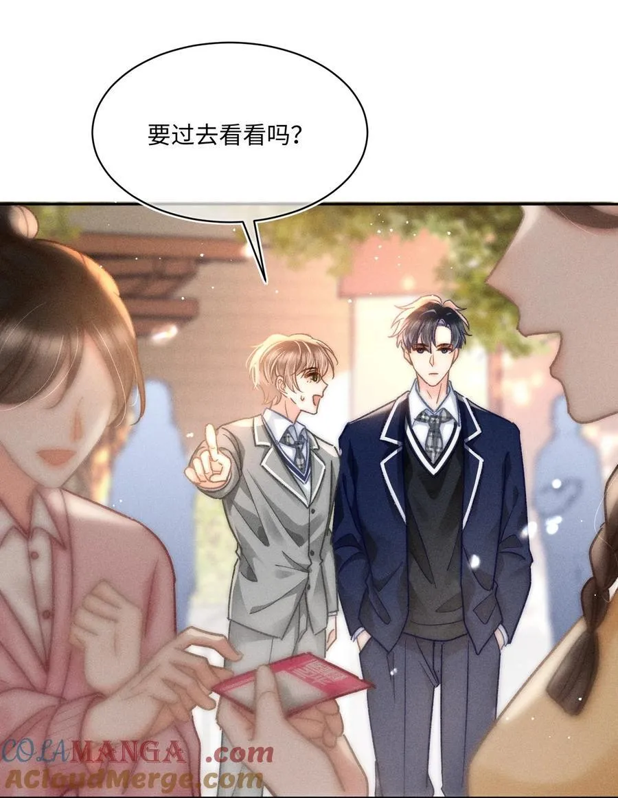 062 他知道我的生日吗？ 第33页