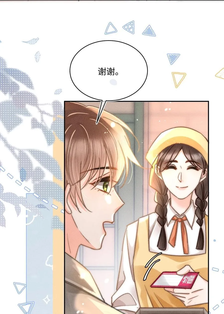 062 他知道我的生日吗？ 第34页