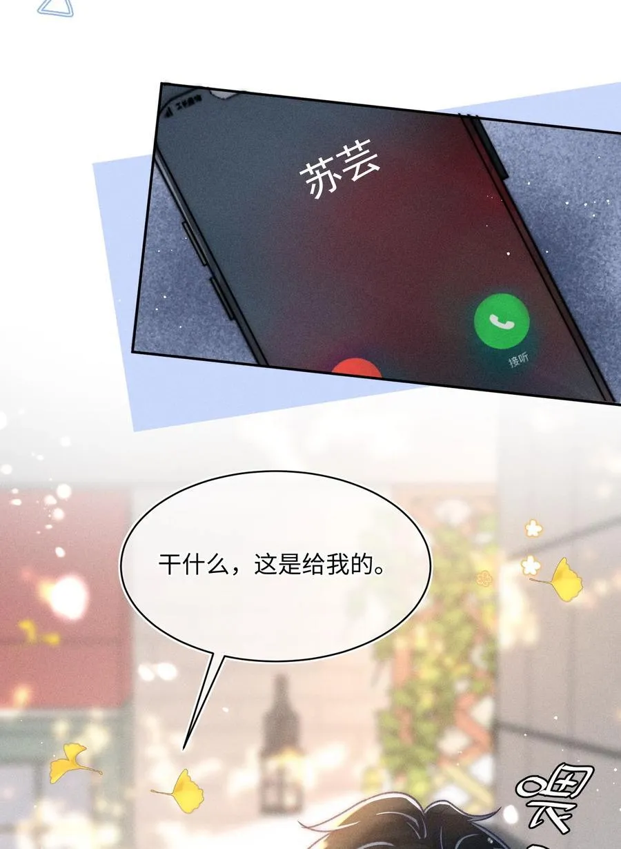 062 他知道我的生日吗？ 第36页