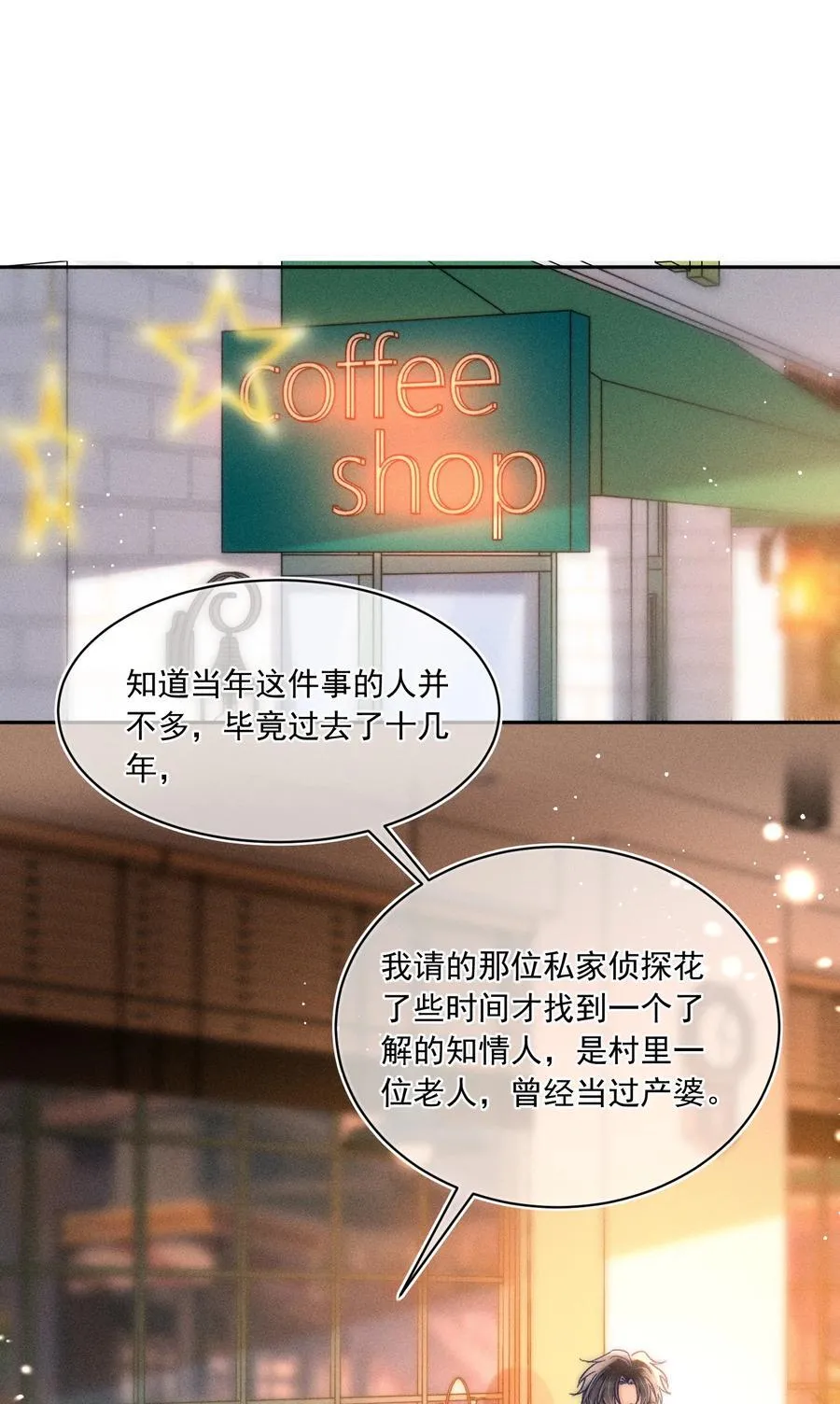 063 是他走到了我身边！ 第15页