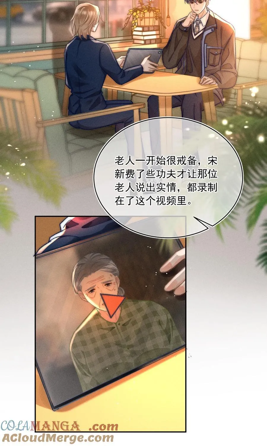 063 是他走到了我身边！ 第16页