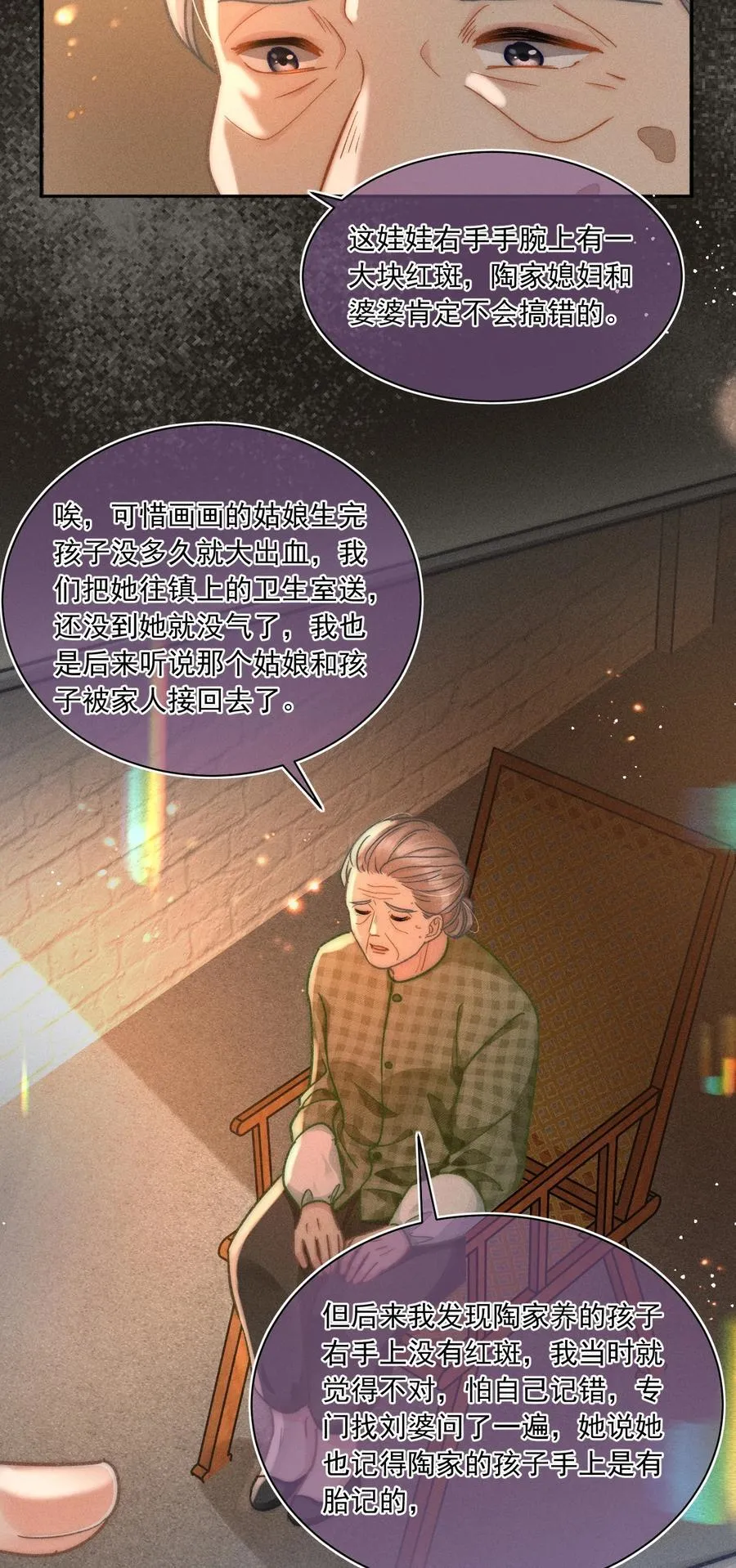 063 是他走到了我身边！ 第20页