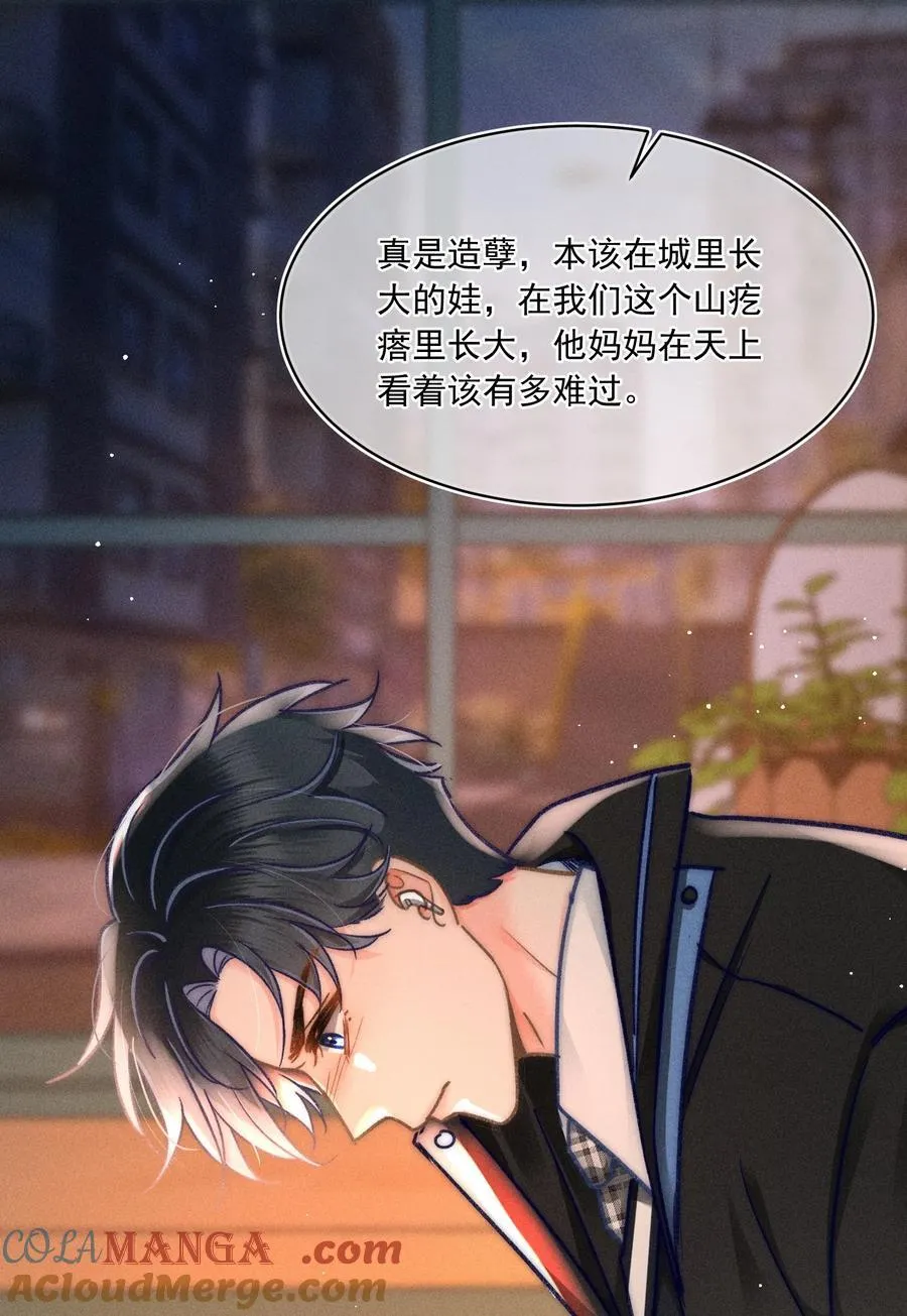 063 是他走到了我身边！ 第22页