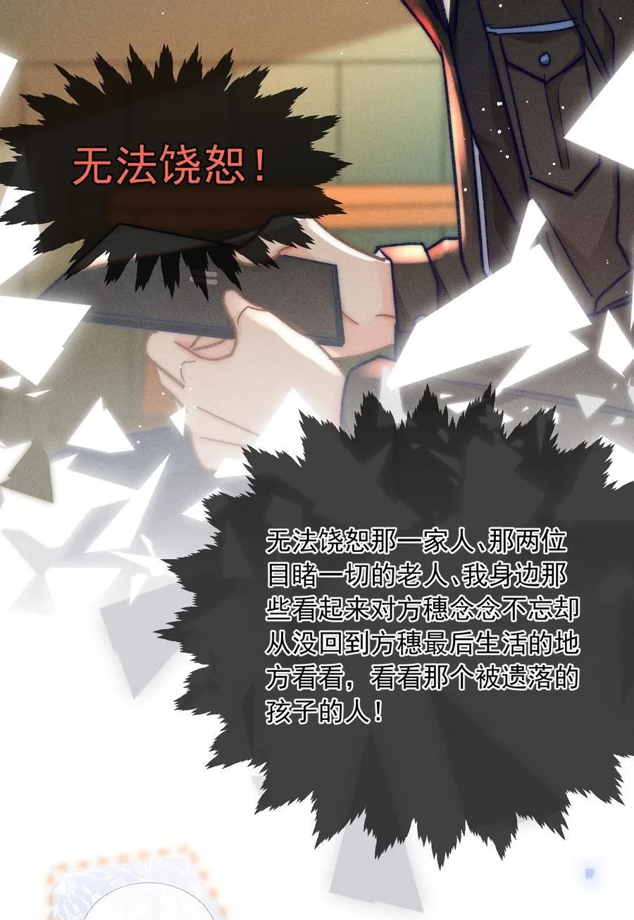 063 是他走到了我身边！ 第23页