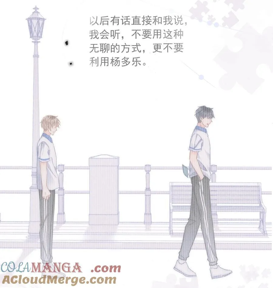 063 是他走到了我身边！ 第25页